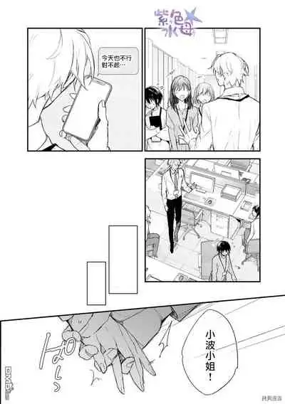 Kimi to Dakara, Zenbu Shitai. Ai de Tagari Kare no Amai Yokkyuu .