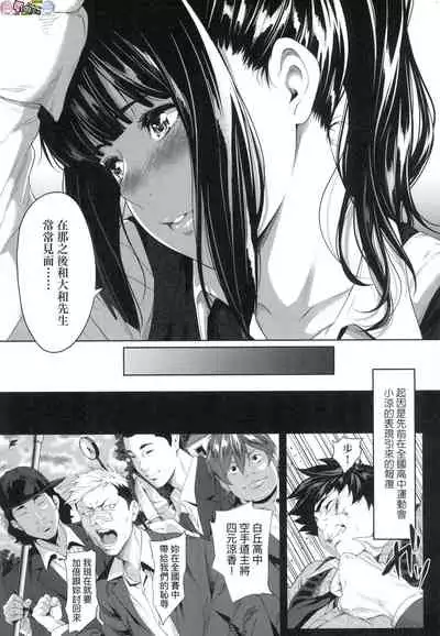 Tooi Kimi ni, Boku wa Todokanai（中国翻译）chinese