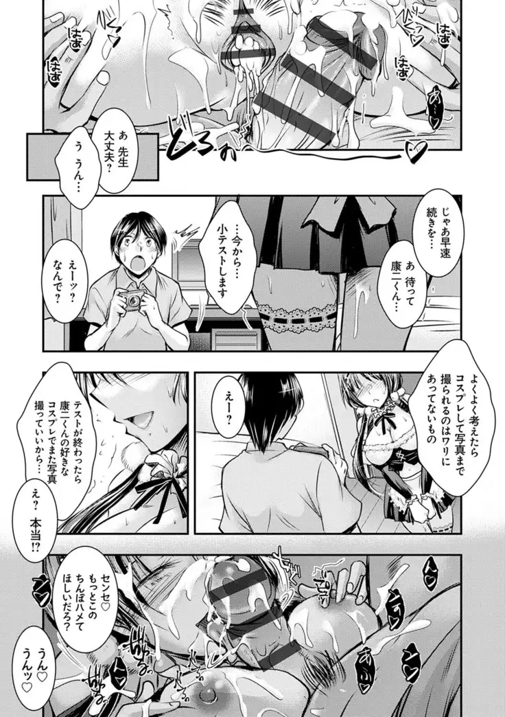 netori netorare chii ni ochite