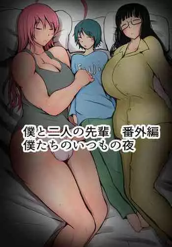 異世界モブくん〜自信喪失の巻〜