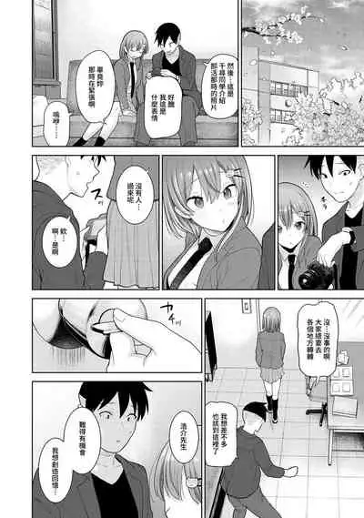 [Azuse] SotsuAl Cameraman to shite Ichinenkan Joshikou no Event e Doukou Suru Koto ni Natta Hanashi Ch. 1-16 [Chinese] [裸單騎漢化]