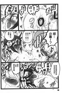 [Keuma] Ero-Figure [Ge] | ERO情色女體模型 [下] [Chinese]