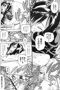 COMIC HOTMiLK 2008-06 Vol. 05