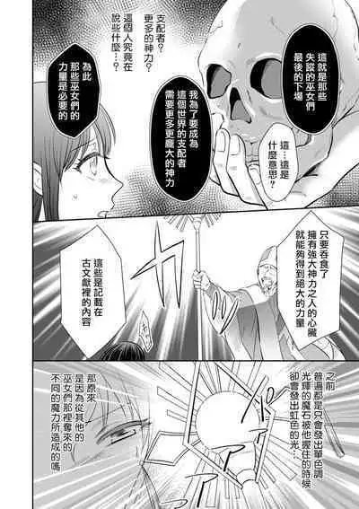 [Wakaya shiro ke-on yuki DUOBRAND. ] Kyōfu no maō heikadattanoni hanayomeki ~yu~u~un ~ ga tomarimasen ~tsu! | 明明是恐怖的魔王大人却对妻子心动不已！1-6 [Chinese] [莉赛特汉化组]