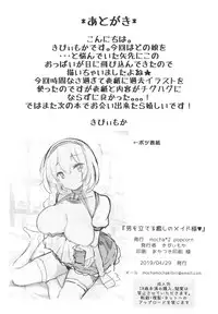 Otoko o Tateru Iyashi no Maid-sama