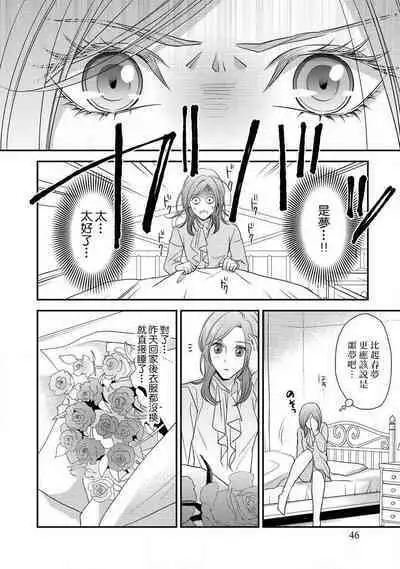 Demo Shachou wa Bra o Shite iru. | 但社长他穿bra欸。 1-3