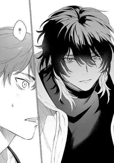 Kimi to Oboreru Eden no Yoake | 和你醉生梦死在伊甸园的黎明时分 act.1-3