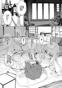 (C94) [SHIOHAMA (Hankotsu max)] ERIKA Vol. 3 (Girls und Panzer) [Chinese] [M-No-Tamashii×活力少女戰線×無邪気漢化組]