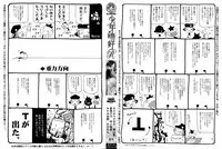 [Anthology] Shounen Shikou R - Shounen Shikou 13