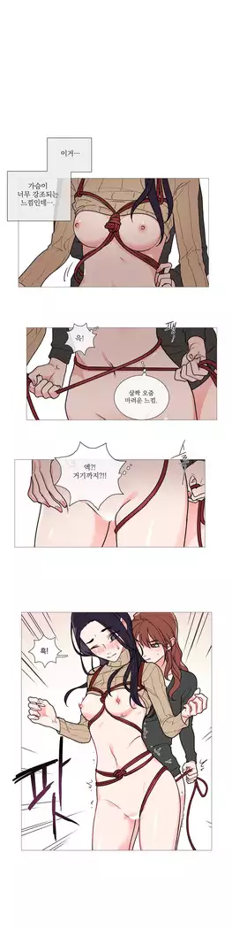 Sadistic Beauty Ch.0-29