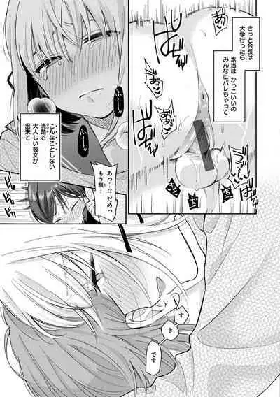 Konya Mechakucha ni Nattara - Fill me up tonight