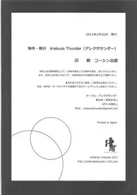 (CT17) [Arekusa Thunder (Arekusa Mahone)] sugar carrot juice (Touhou Project)