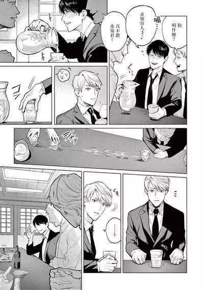 Zetsubou ni Nake | 绝望悲鸣 Ch. 1-7