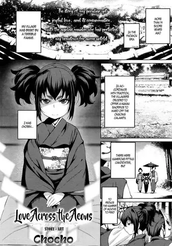 [Cyocyo] Enkyori Renai | Love Across the Aeons (Towako Ichi) [Chinese] [伊忍汉化组] [Digital]