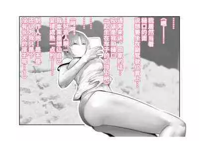 Kousai Bare, Koubu Zaseki de Netorare Choukyou