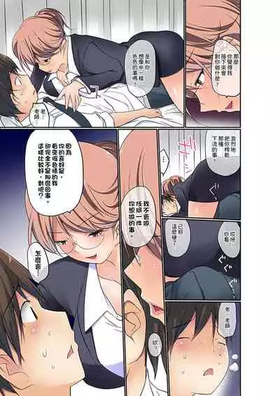 [Maitaimu] Manchira shiteru JK o Hakken shita node Gakuen Nai de Choukyou shite mita | 暴露狂女子高中生的日常生活 學校內的變態調教 Ch.1-24 [Chinese]