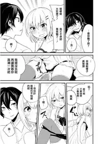 [Aoiro Ichigou] Kono Joukyou de Otouto Route ga Nai no wa Okashii! (Tamabota) [Chinese] [瑞树汉化组] [Digital]