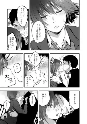 COMIC アオハ 2020 秋