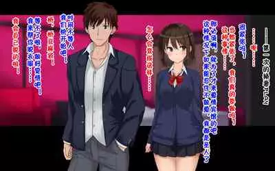 Ore-tachi no Netori Netorase Swapping Seikatsu!