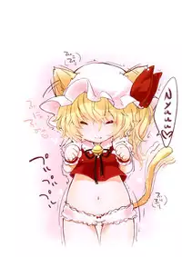 (C83) [MeltdoWN COmet (Yukiu Con)] Flan-chan Soushuuhen! | Flan-chan Compilation! (Touhou Project) [English] =TV=