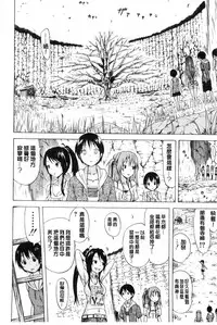 [Akatsuki Myuuto] Natsumitsu x Harem | 夏日淫蜜╳淫亂後宮 [Chinese]