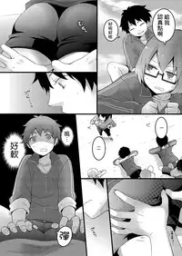 [Nagata Maria] Totsuzen Onnanoko ni Natta node, Ore no Oppai Monde mimasen ka? 1 [Chinese] [基德漢化組]