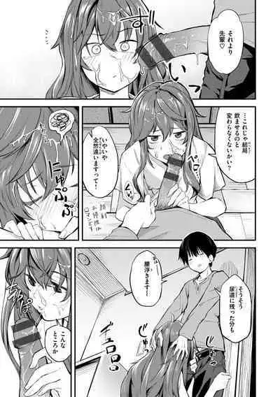 Jaa, Ecchi Shichau? - Shall we have H then?