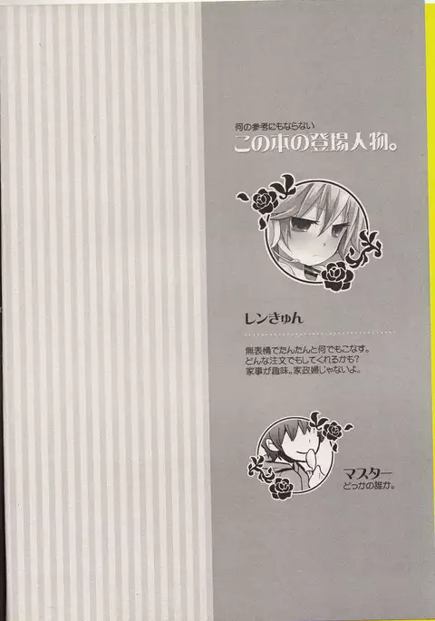 承知しました。