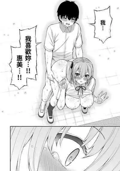 Akogare Hatsutaiken | 夢寐以求初體驗