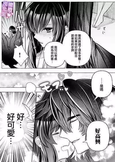 tai ma siOL、 kukkyou datensi ni tanetu ke syuutyaku koubi sa re te ban ni naru made|对魔师OL、与倔强堕天使强行交配到成为番为止