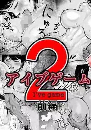 眠ってる友人の妻に