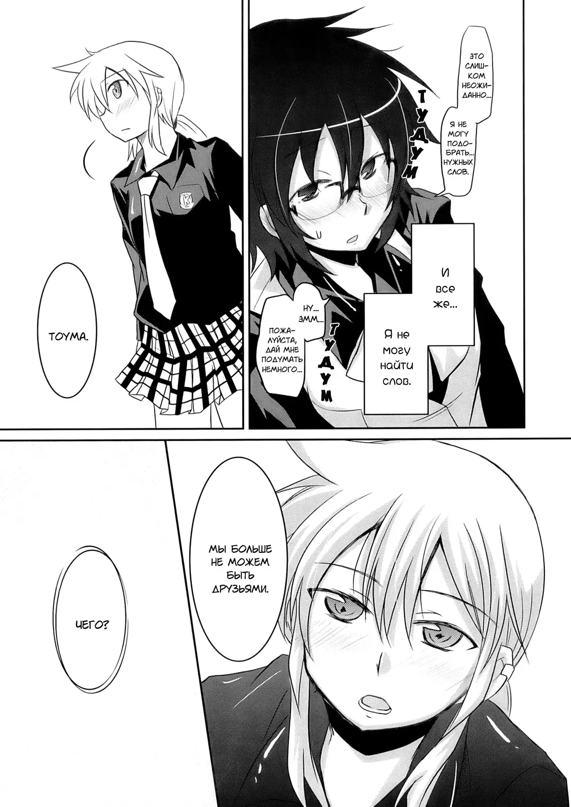 Tora to Uma to no aida ni wa