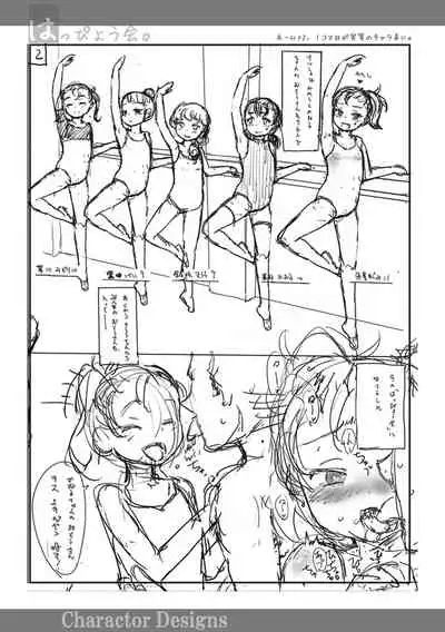 [Sasahara Yuuki] Naisho no Happyoukai. - A Secret Recital | 秘密的发表会 [Chinese] [Digital]