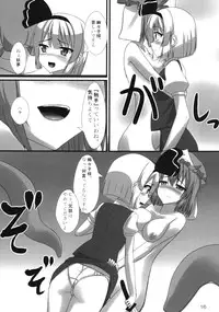 (COMIC1☆7) [Tsuki no Hikari Keikaku (Yuuki Higashinakano)] Shokushu Sensou 1 Shinryaku no Hajimari (Touhou Project)