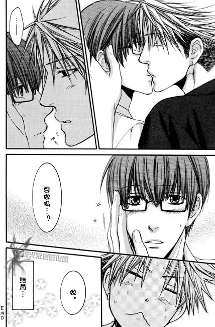 Best Ending? | 愛的完美結局?