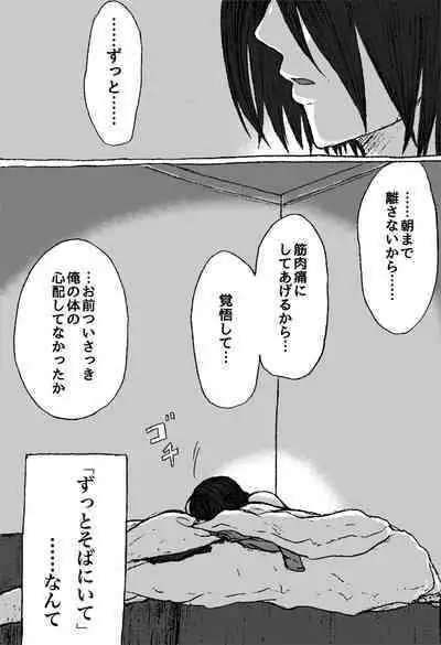 Eremika Nurui R-18 Manga