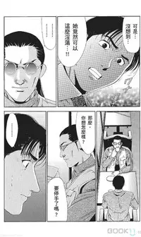 [七波のろ] セレブ那由 ～AVない若奥さま～ [Chinese] -akita