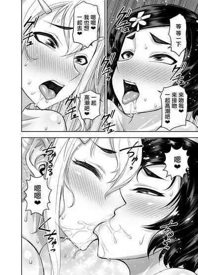 Isekai Futanari Tensei 3 | 異世界扶她魔女3