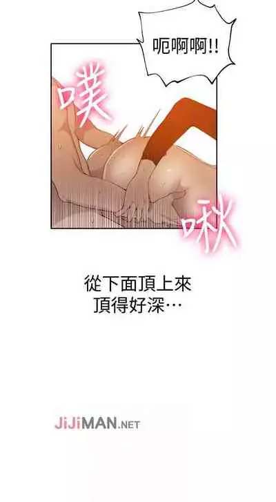 【周六连载】秘密教学（作者：美娜讚 & 鋼鐵王） 第1~79话