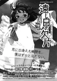 COMIC Megastore H 2006-05