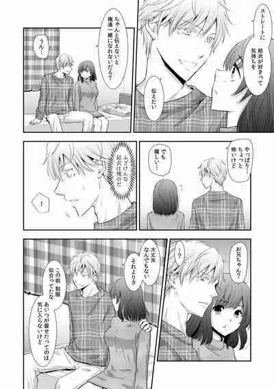 "Sex no Benkyou Shiyokka?" Kareshi ga Iru no ni Itoko kara Shojo wo Ubaware Zecchou Shidou 01-15