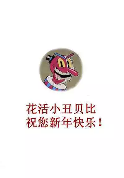 (C75) [Hellabunna (Iruma Kamiri)] REI -slave to the grind- REI 06: CHAPTER 05 (Dead or Alive)[Chinese] [花活小丑贝比喧闹汉化]