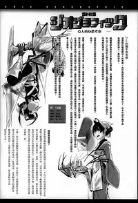 [Z-Ton] Konna Karada de Ii no Nara [Chinese] [篆儀通文書坊漢化]