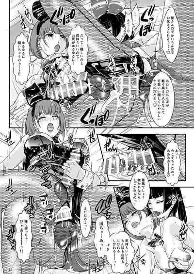 [Amanoja9] BEHAVIOUR+17 ～BUNNY FLASH!!～