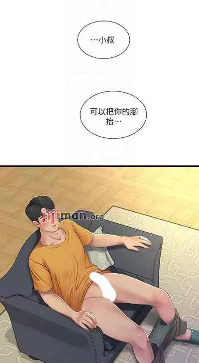 【周四连载】亲家四姐妹(作者:愛摸) 第1~61话