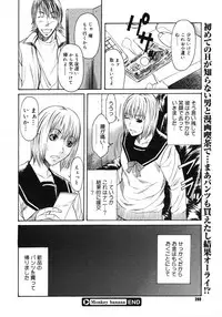 COMIC Megastore 2007-03