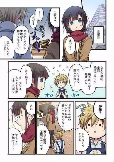 Kimi ga Sore o Ai to Yonde mo - Even if you call it love 29