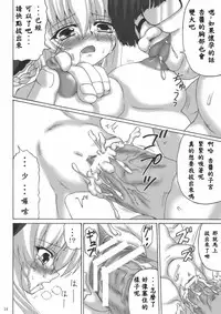 [Nejimaki Kougen (Kirisawa Tokito)] Shinsa Kairou ~Yuki~(D.C.II ~Da Capo II~) [Chinese] [EGO自漢化]