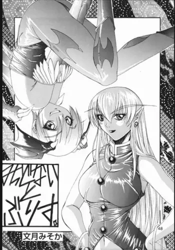 (C60) [Rukiruki EXISS (Fumizuki Misoka)] Midnight Bliss (Misoka no 2) (Darkstalkers) [English] [SaHa]