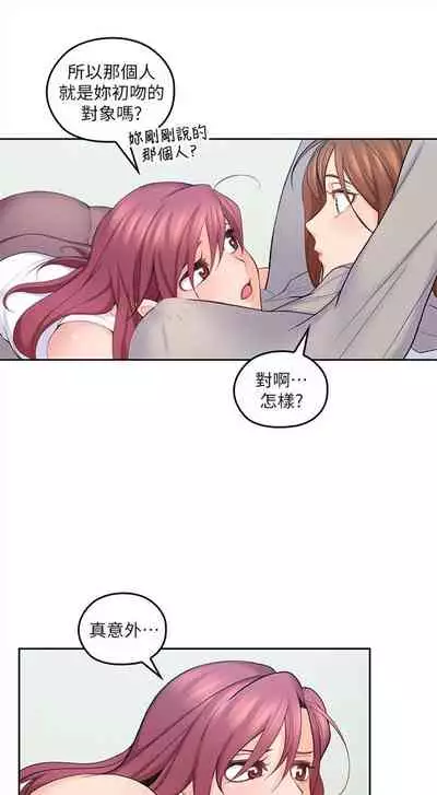 （週4）親愛的大叔 1-33 中文翻譯（更新中）